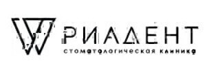 Центр имплантации и протезирования Риадент