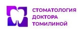 Стоматология доктора Томилиной на Менделеева 130
