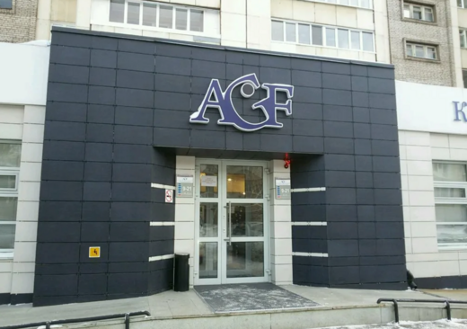 АГ Фабер (AGF)
