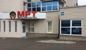 Центр диагностики МРТшка