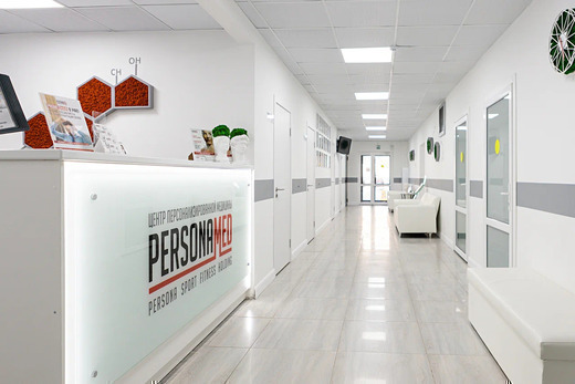 Центр персонализированной медицины Personamed (ПерсонаМед)