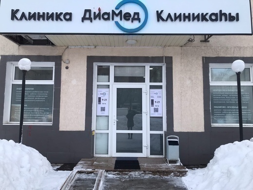 Diamed (Диамед)