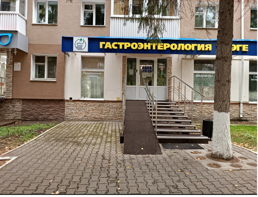 Гастроэнтерологический центр на 50 лет СССР