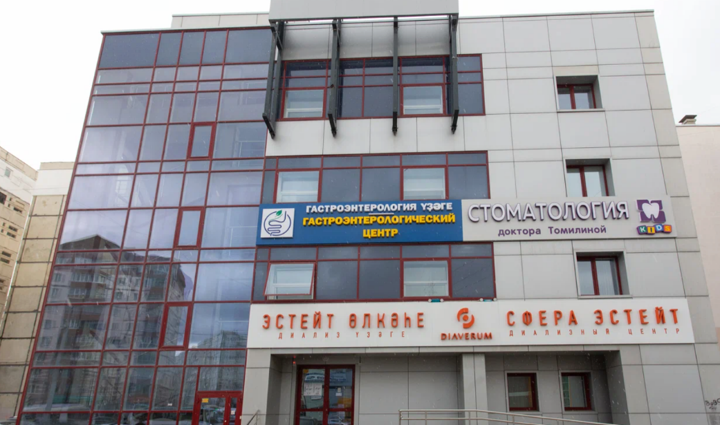 Гастроэнтерологический центр на Гагарина