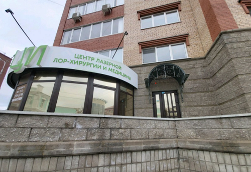 Клиника Лазерной Лор-Хирургии