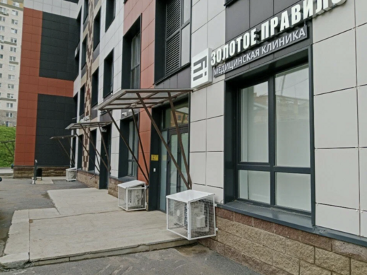 Клиника Золотое Правило на бульваре Давлеткильдеева