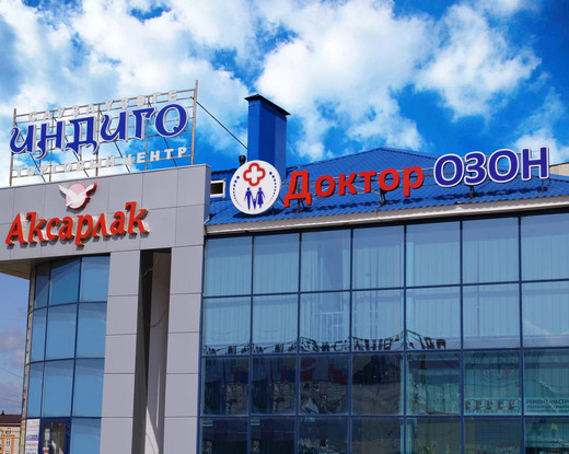 Лечебно-диагностический центр Доктор Озон на Березовское шоссе, 6А
