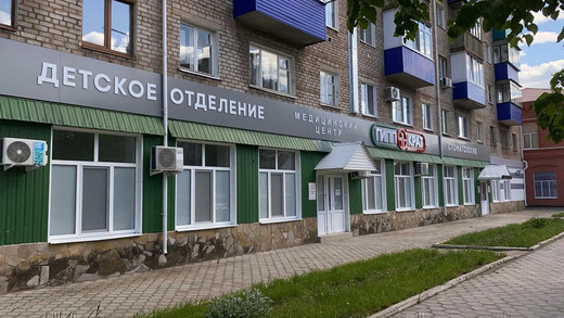 Медицинский центр Гиппократ на Карла Маркса