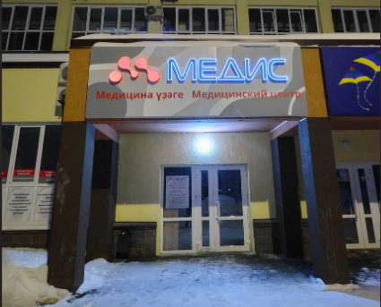 Медис Зубово