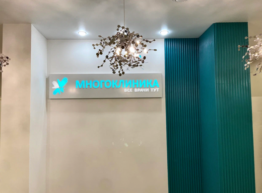 Медклик