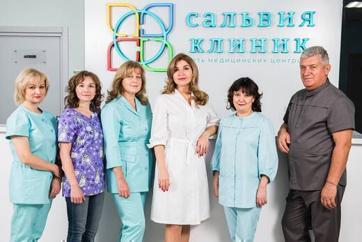 Сальвия клиник