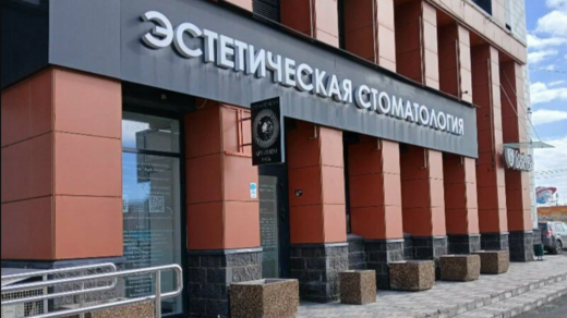 Стоматология Арт-Лион