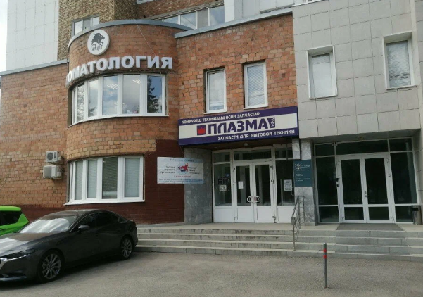Стоматология Аристократ