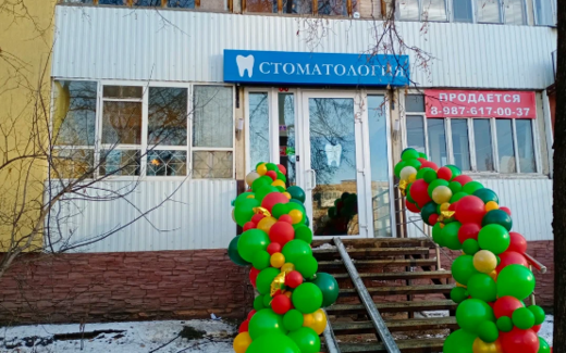 Стоматология Дента-А