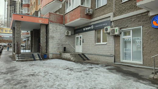 Стоматология Зуб Здоров