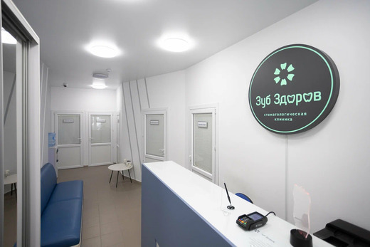 Стоматология Зуб Здоров