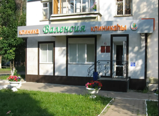 Валенсия
